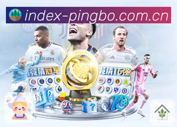 <strong>平博体育</strong>客户端安装二维码