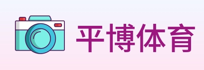 平博体育 Logo